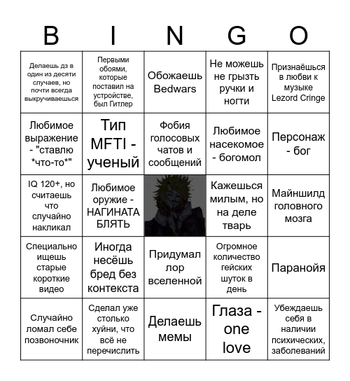 Dard Bingo Card