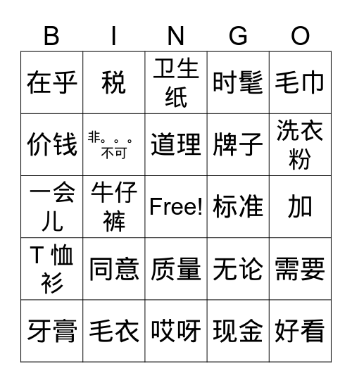 何皓琪的 Bingo Card