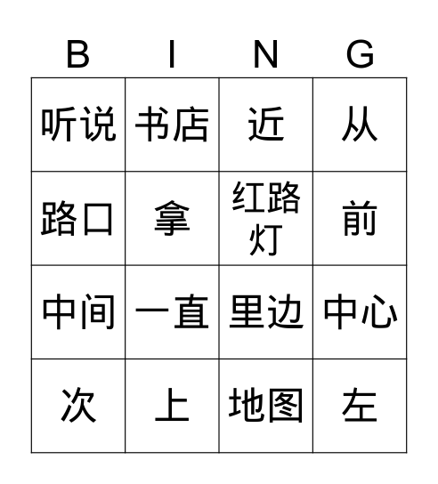 裴安娜’s Bingo Card