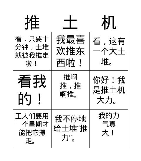 井字过三关 Bingo Card