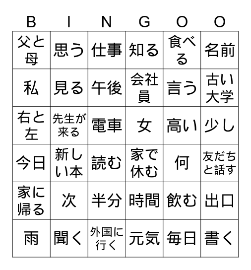 GENKI Kanji Bingo L3-9 Bingo Card