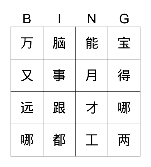 B2L7-8_1 Bingo Card