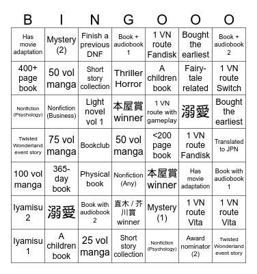 2024 JPN READING Bingo Card