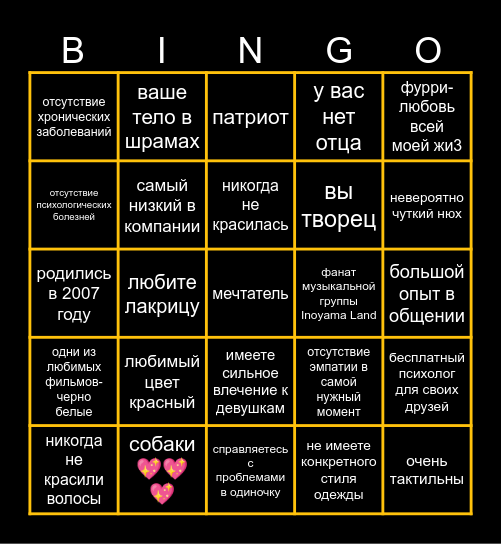 каноны сони Bingo Card