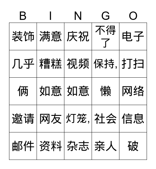 untitled-bingo-card