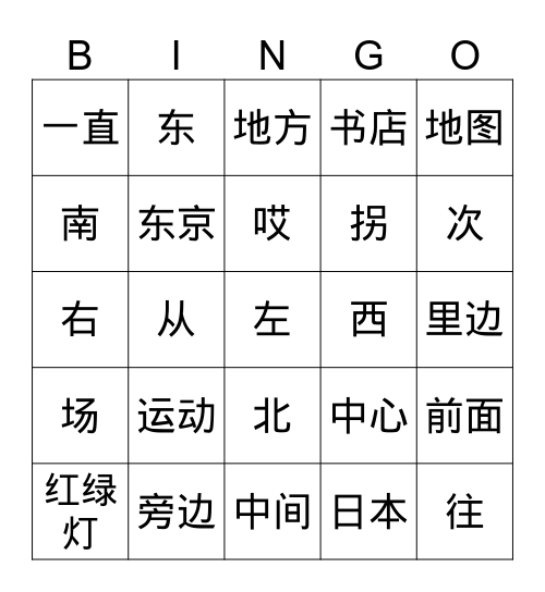 郝明媚 Bingo Card