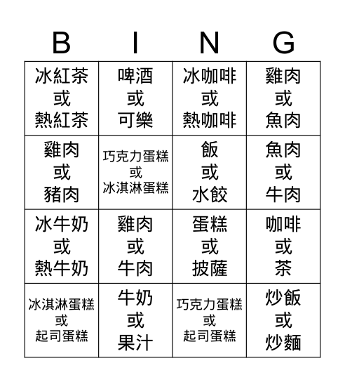 Which do you want for lunch,...? Bingo Card
