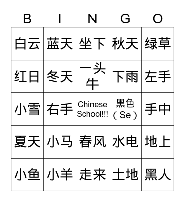 Chinese Bingo Game Bingo Card