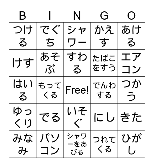 genki 6-1 Bingo Card