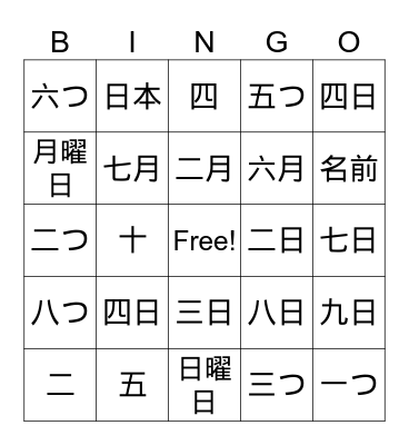 AIJ kanji 3,4 Bingo Card