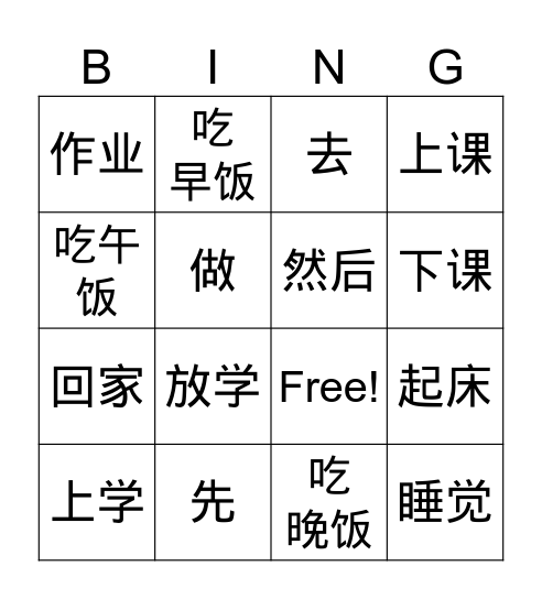 Daily Routine Bingo Card