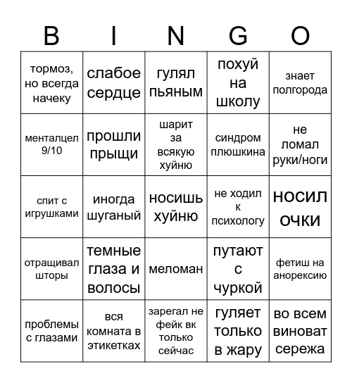 бинго колянчика варсатури Bingo Card