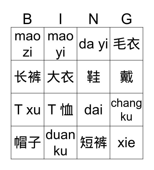 lesson 2 Bingo Card