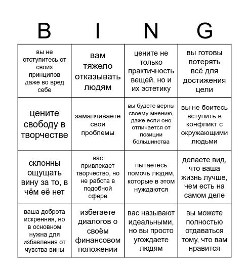 Кавех Bingo Card