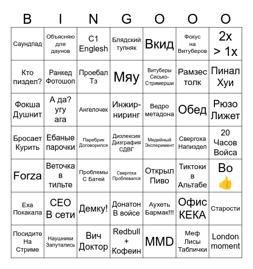 CEC Бинго Bingo Card