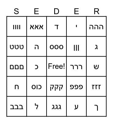 PESACH 2024 Bingo Card
