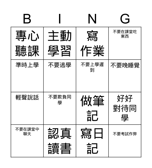 使役動詞 Bingo Card