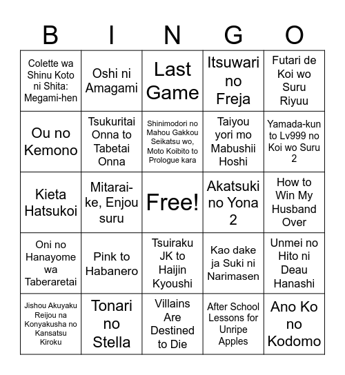 седзесей аниме анонсы 2024 Bingo Card