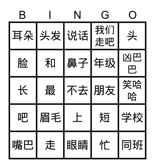 NH1-L10-BasicVocab-CharacterBingo Card