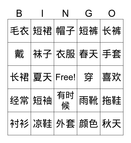 G2 Bingo Card