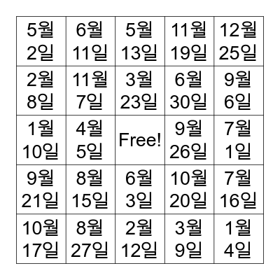 Birthday Bingo Card