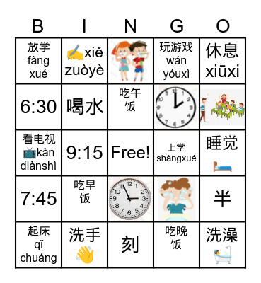 G3日常活动 Bingo Card