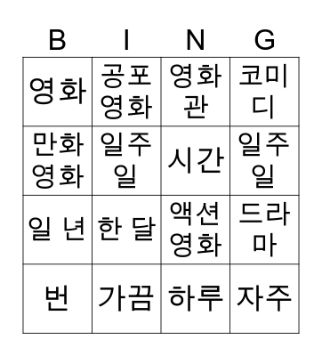 Bai 8.G4.5 Bingo Card