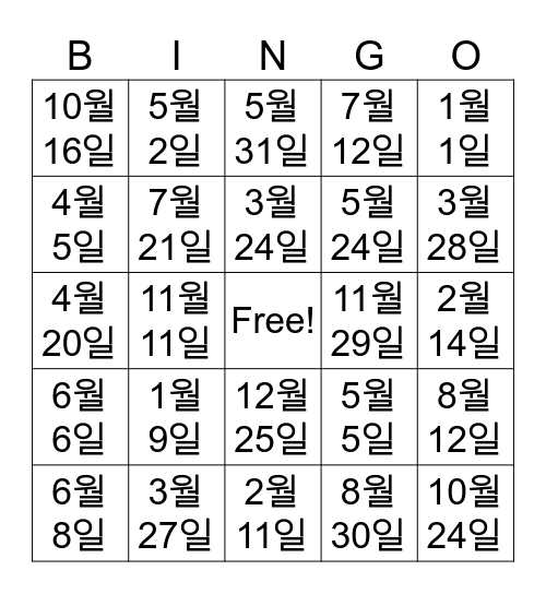 Date Bingo Card