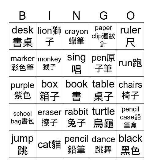 1A-VOC-RUN1 Bingo Card