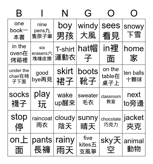 1B-Unit~daydream Bingo Card