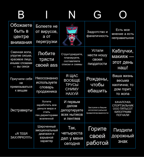 ‘last ‘misery Bingo Card