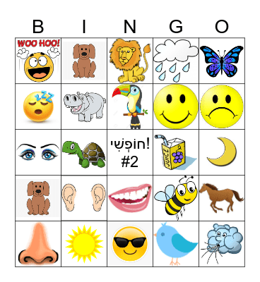 3rd Grade Bingo #2 Bingo Card