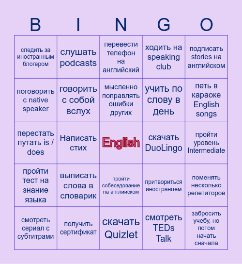 @needenglishenergy Bingo Card