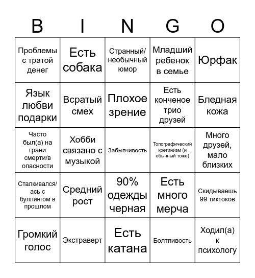 Лирэй кинни Bingo Card