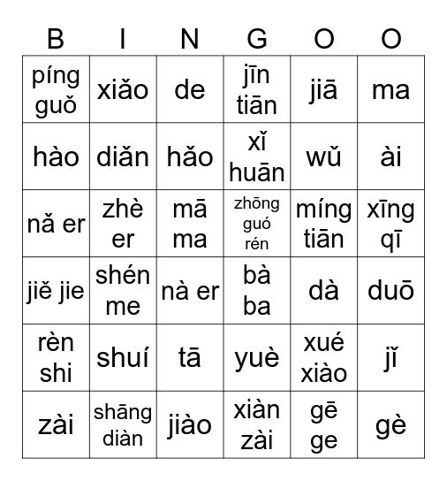 宾果游戏 Bingo Card