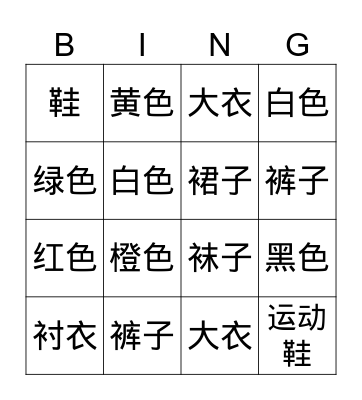 Colours and clothes Bingo Card