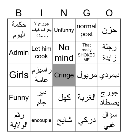 ALGERIAN FACBOOK Bingo Card