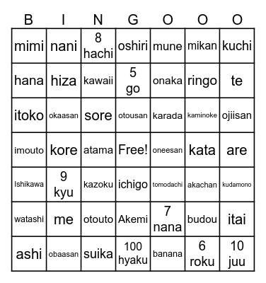 Japanese Bingo Card