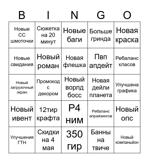 7.5 Bingo Card