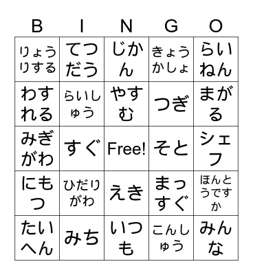 Genki 6-2 Bingo Card