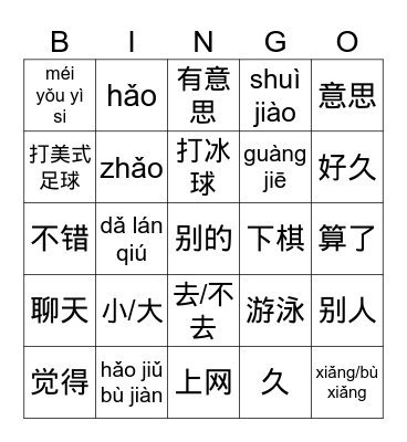 chinese vocab Bingo Card