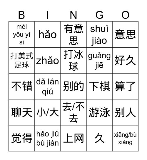 chinese vocab Bingo Card