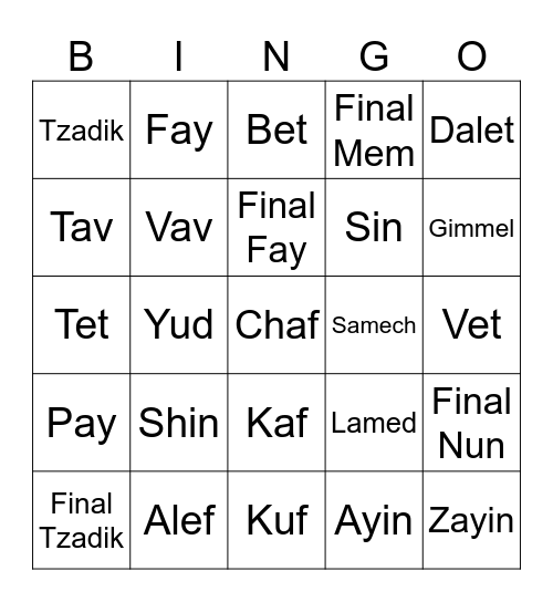 Hebrew Bingo Card