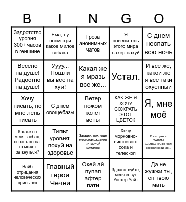 FineLaroni бинго Bingo Card