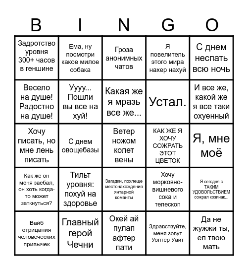 FineLaroni бинго Bingo Card