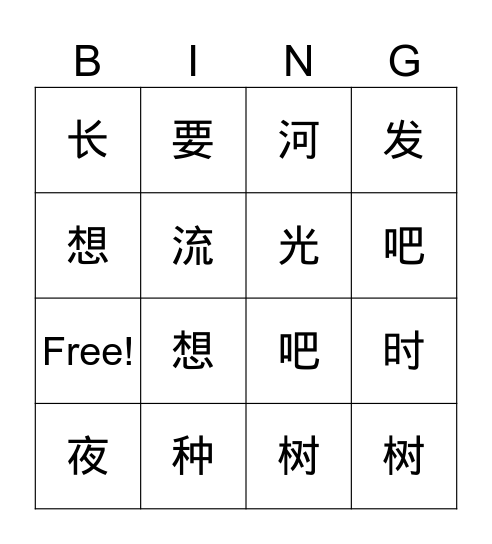 L9-10单字 Bingo Card