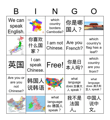 中文一国籍 Bingo Card