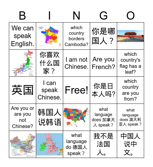 中文一国籍 Bingo Card