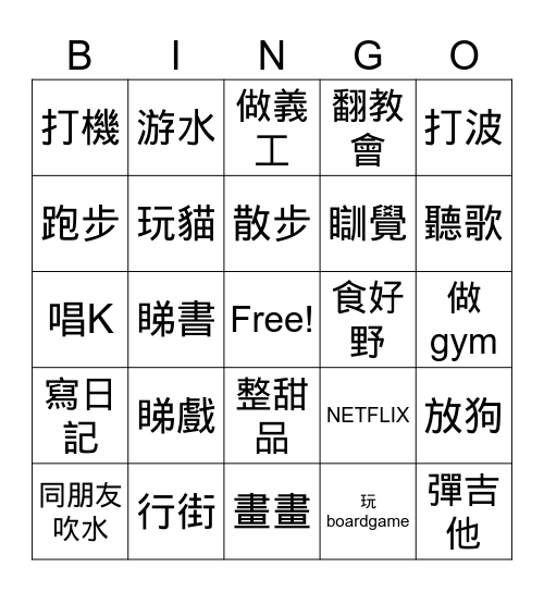 Bingo! Bingo Card