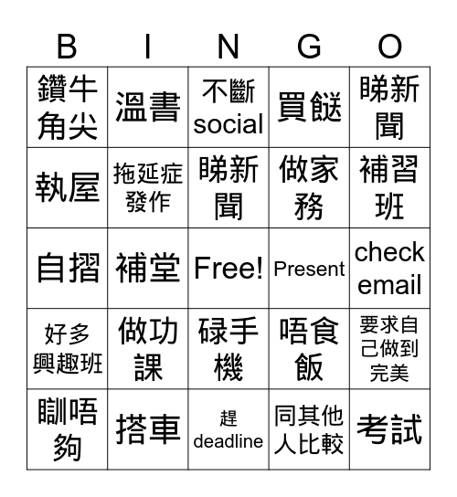 Bingo! v.2 Bingo Card